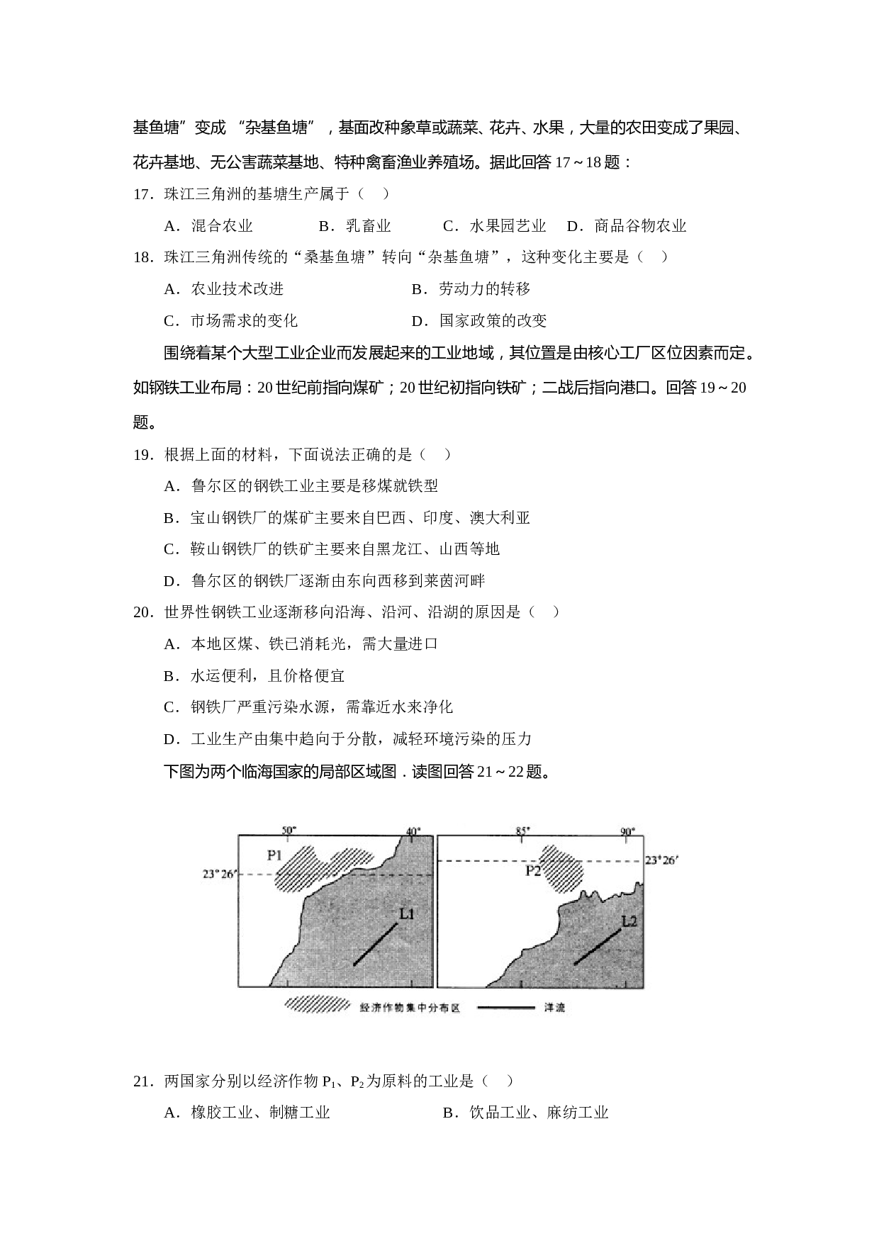 高考地理第一轮复习单元测试（4） &mdash;人类的生产活动与地理环境.doc