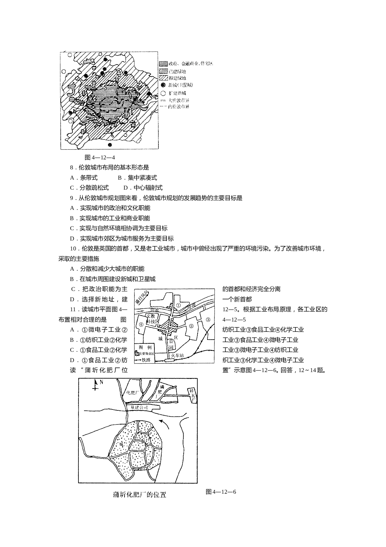 高考地理城市的地域结构过关训练.doc