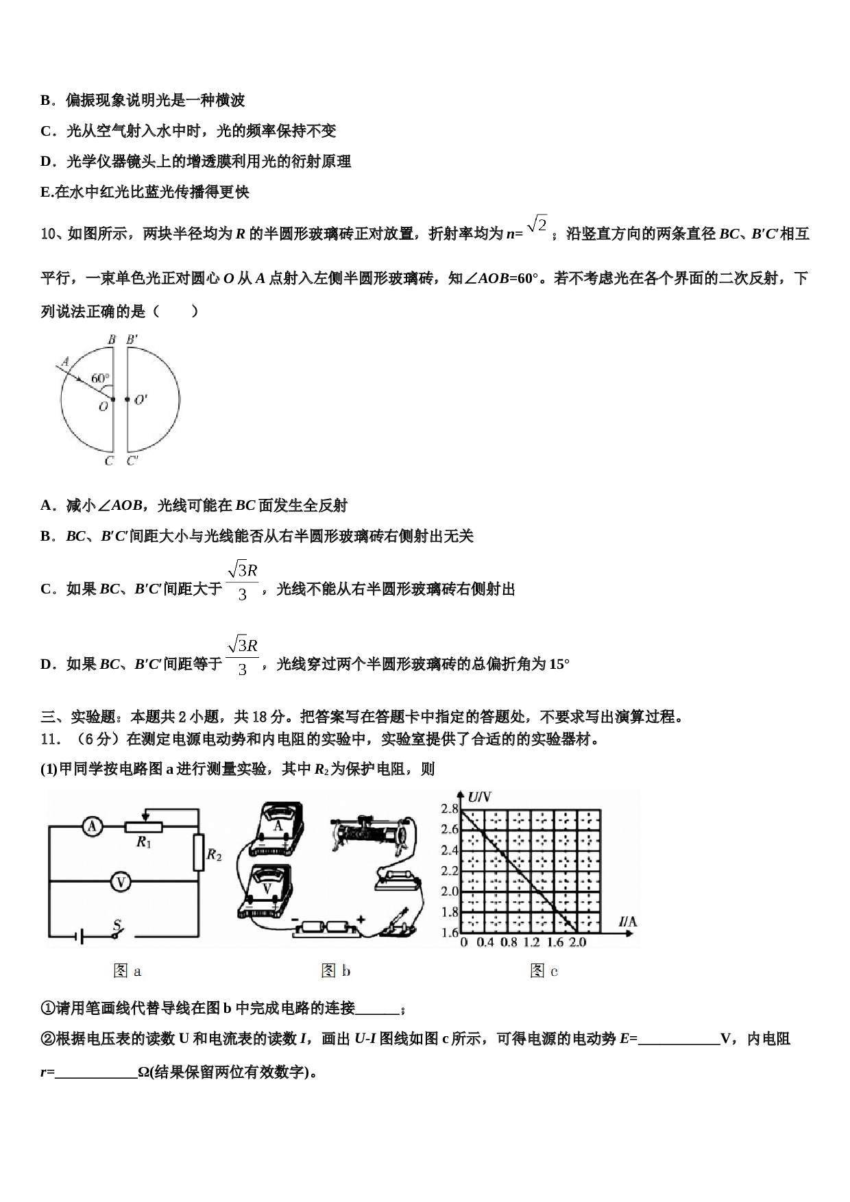 2022-2023学年安徽省池州市第二中学高三冲刺模拟物理试卷含解析.doc