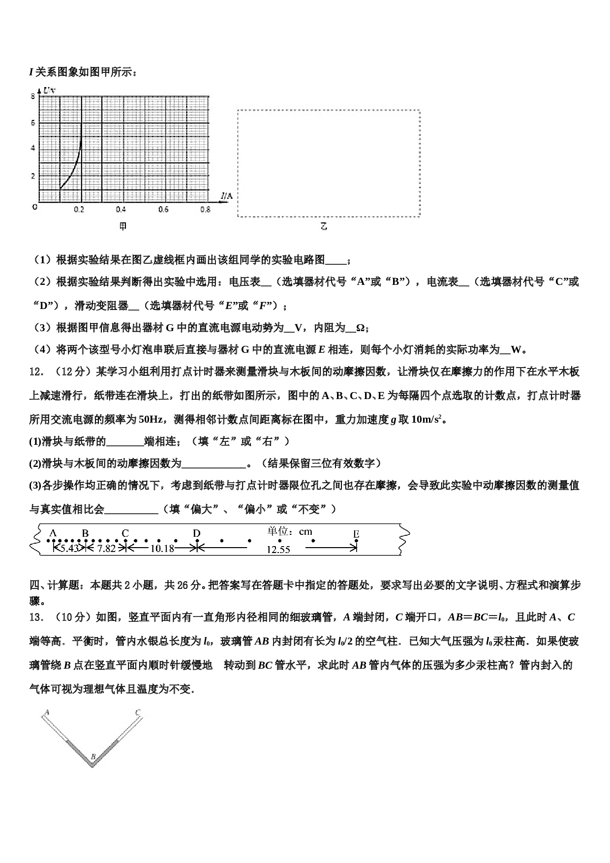 2022-2023学年安徽省定远县育才学校高考冲刺模拟物理试题含解析.doc