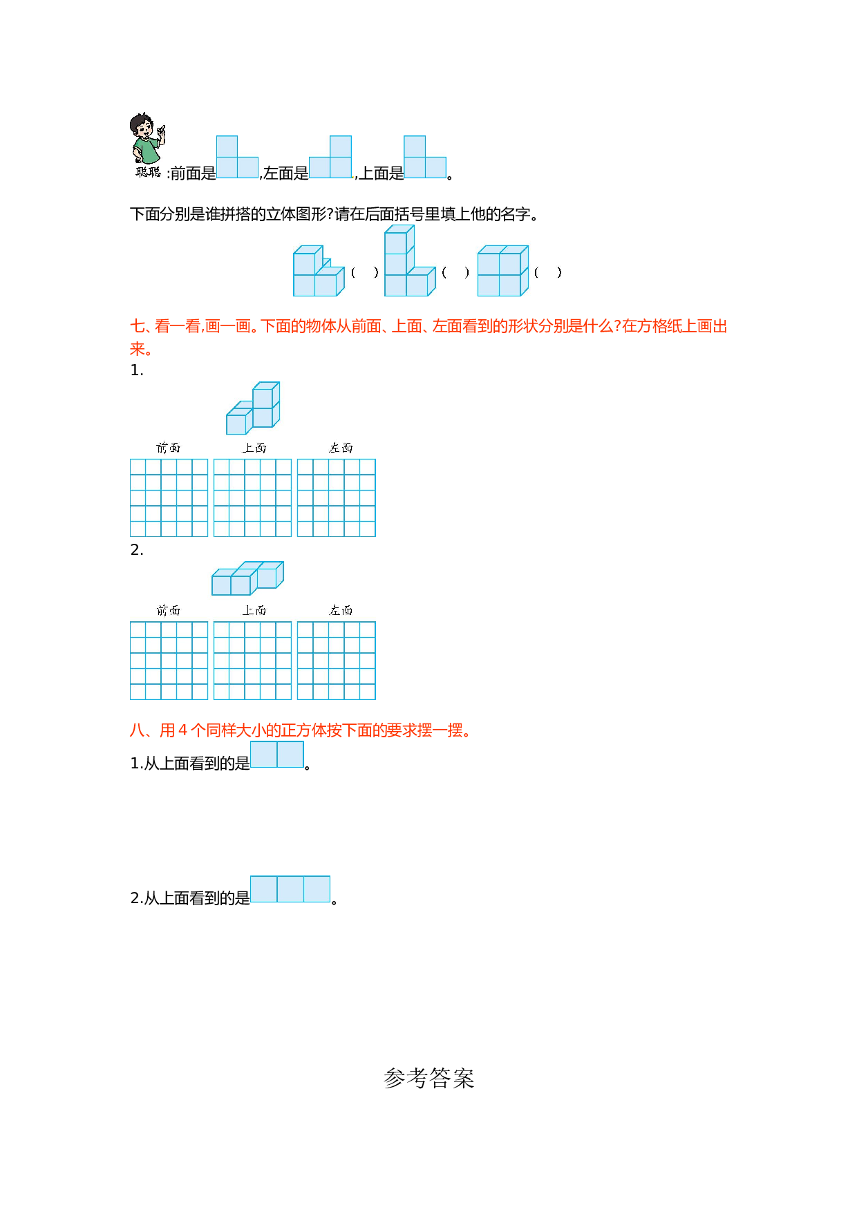 北师大版数学四年级下学期第2单元测试卷1.doc