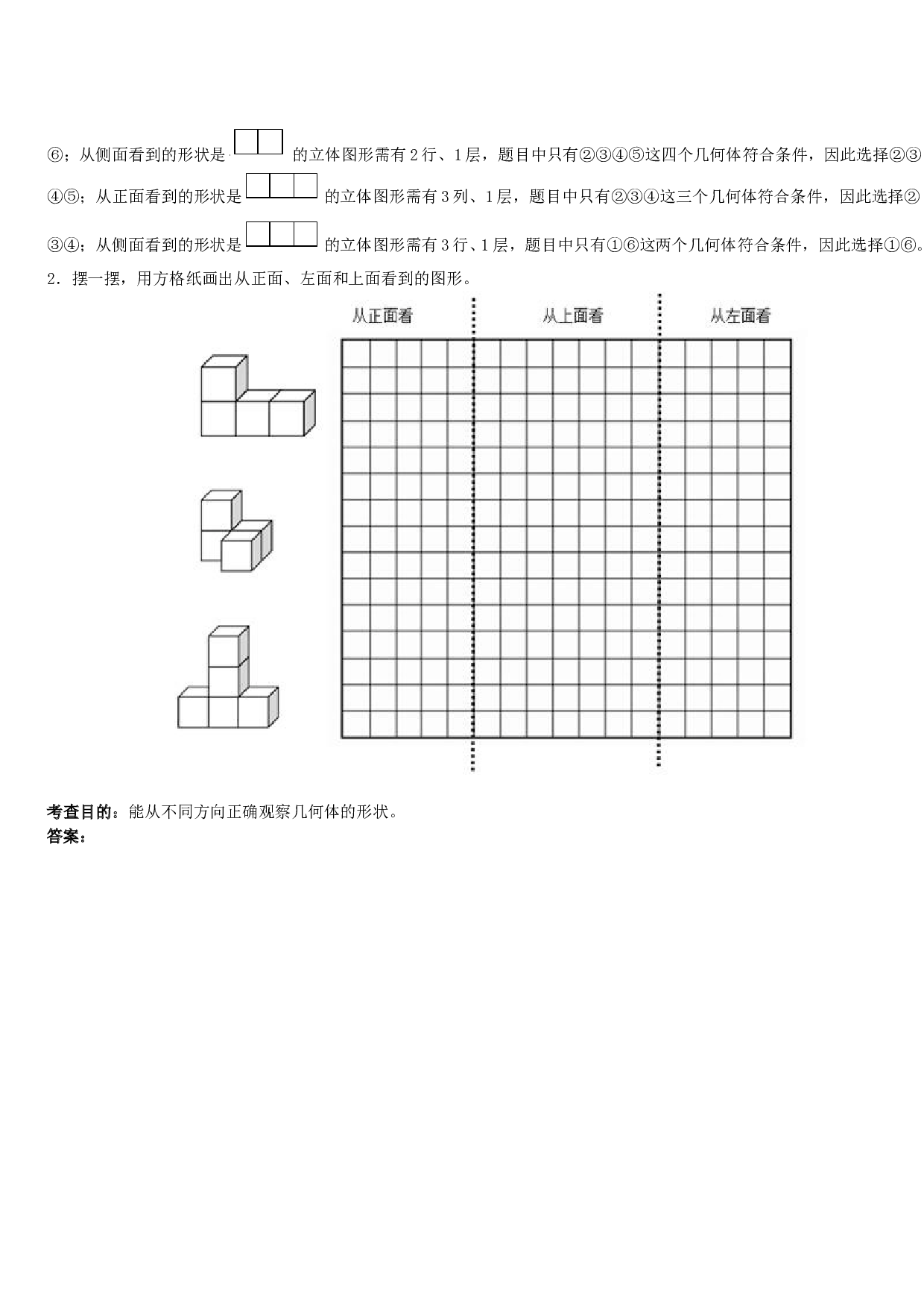 北师大版数学四年级下学期第2单元测试卷2.doc