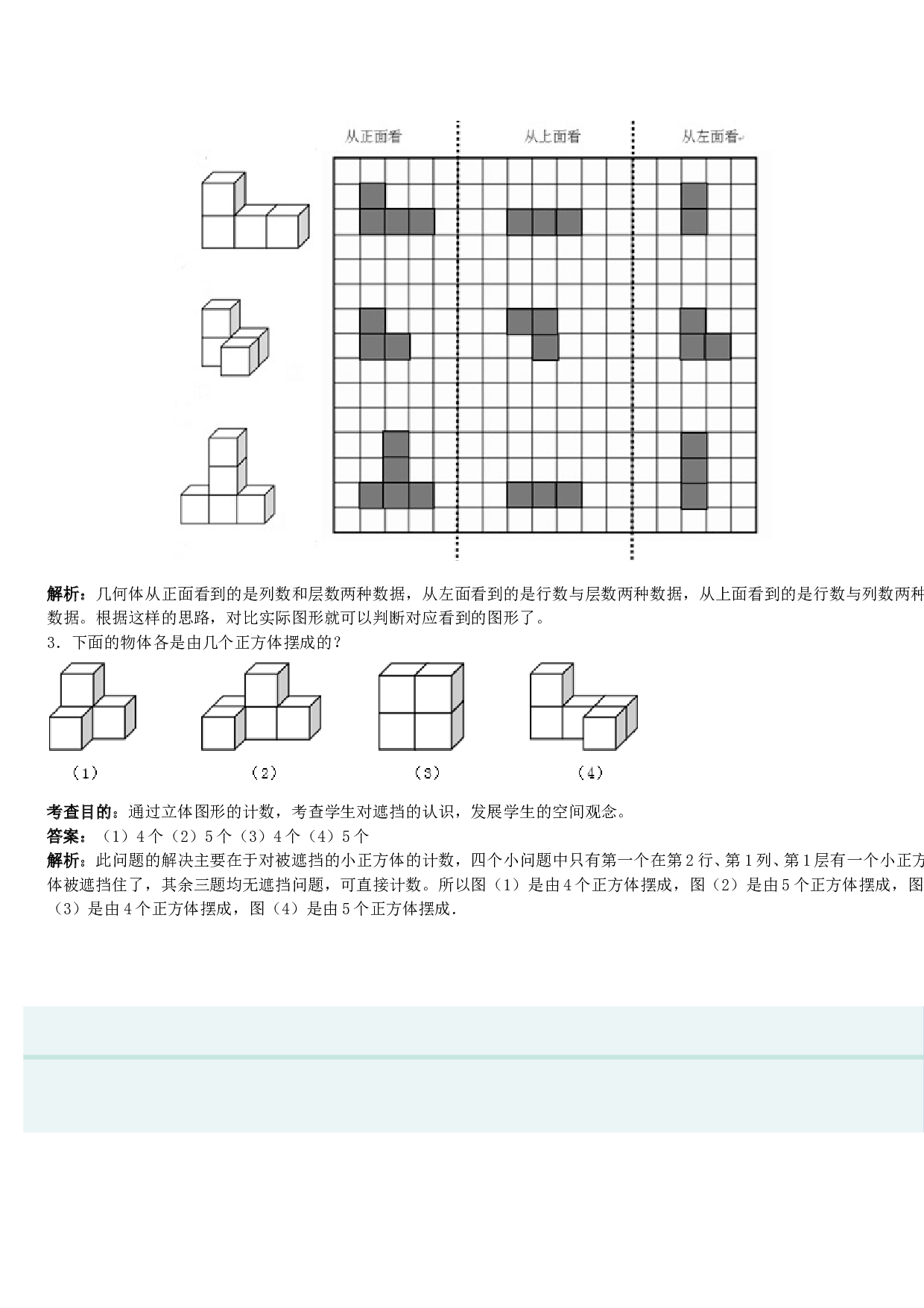 北师大版数学四年级下学期第2单元测试卷2.doc