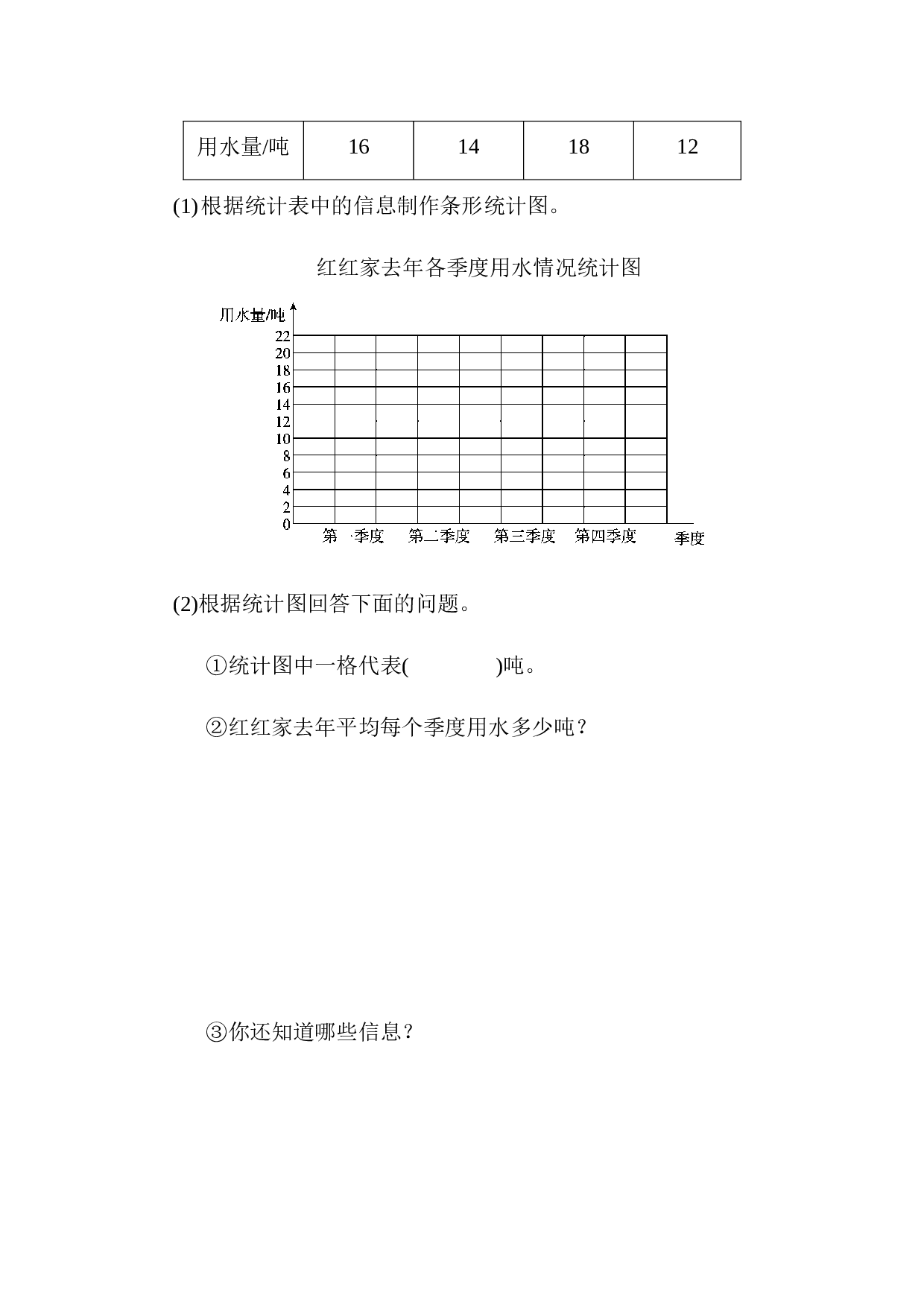 北师大版4年级数学上册第七单元达标测试卷.docx