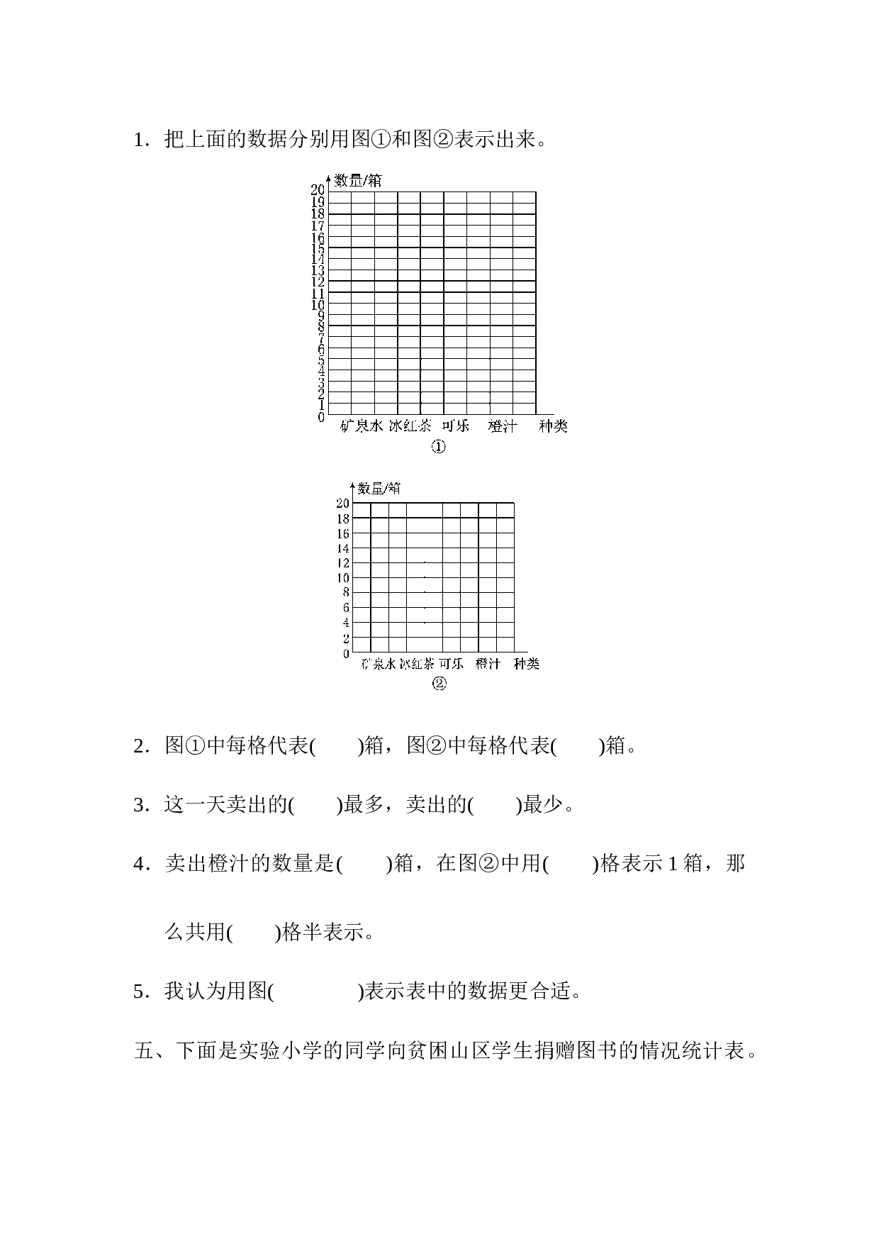 北师大版4年级数学上册第七单元过关检测卷.docx