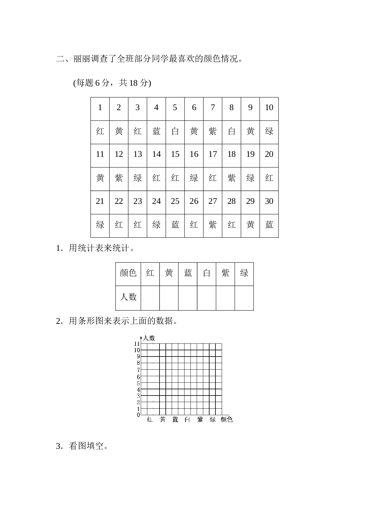 北师大版4年级数学上册第七单元过关检测卷.docx