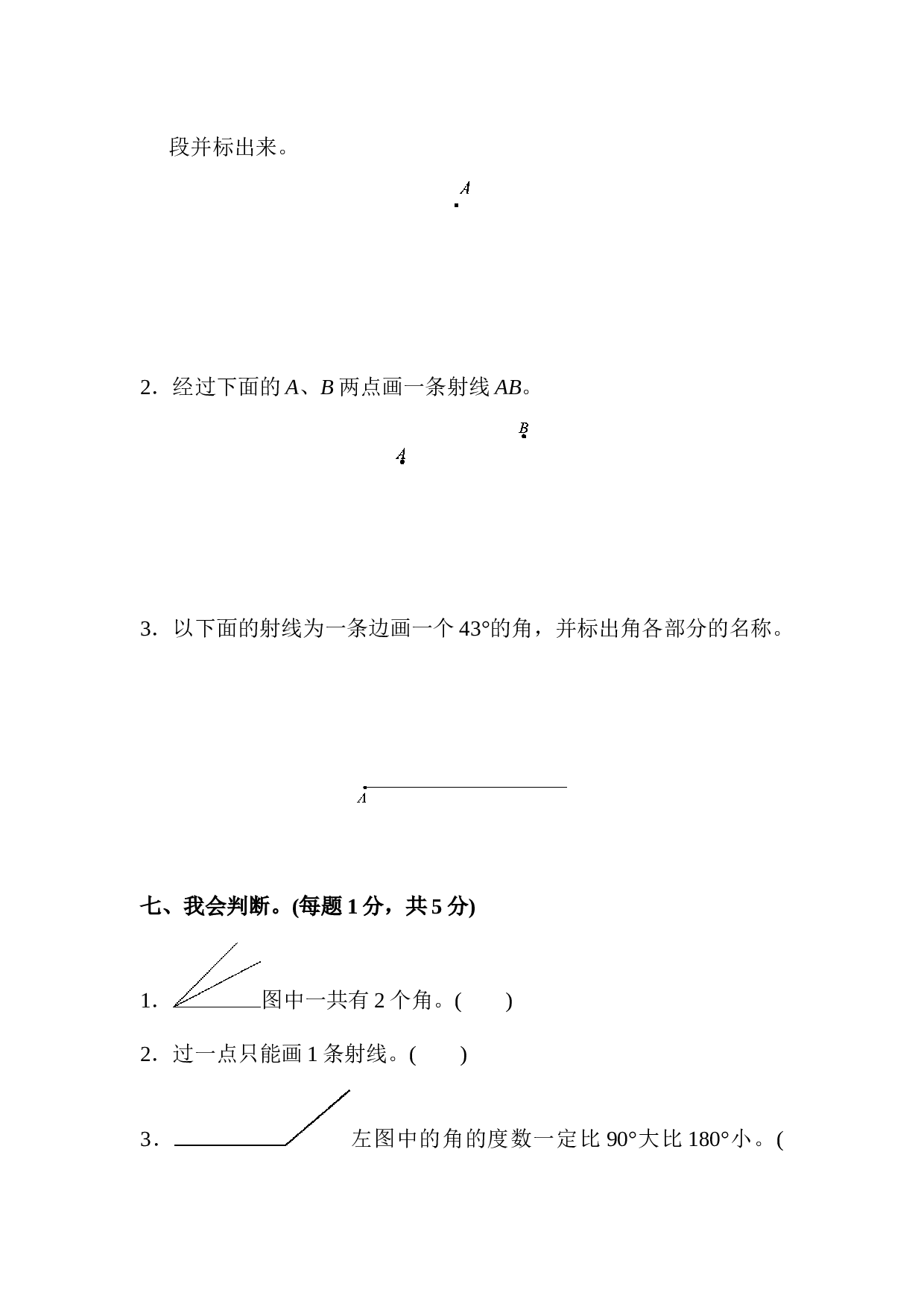 北师大版4年级数学上册第三单元达标测试卷.docx