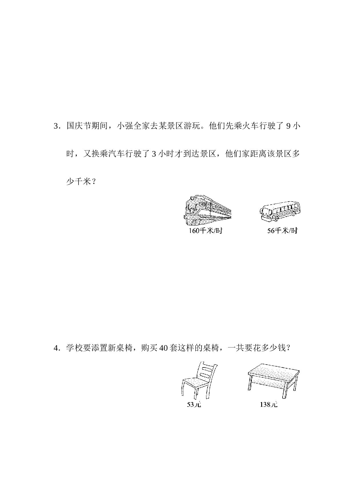 北师大版4年级数学上册第四单元达标测试卷.docx