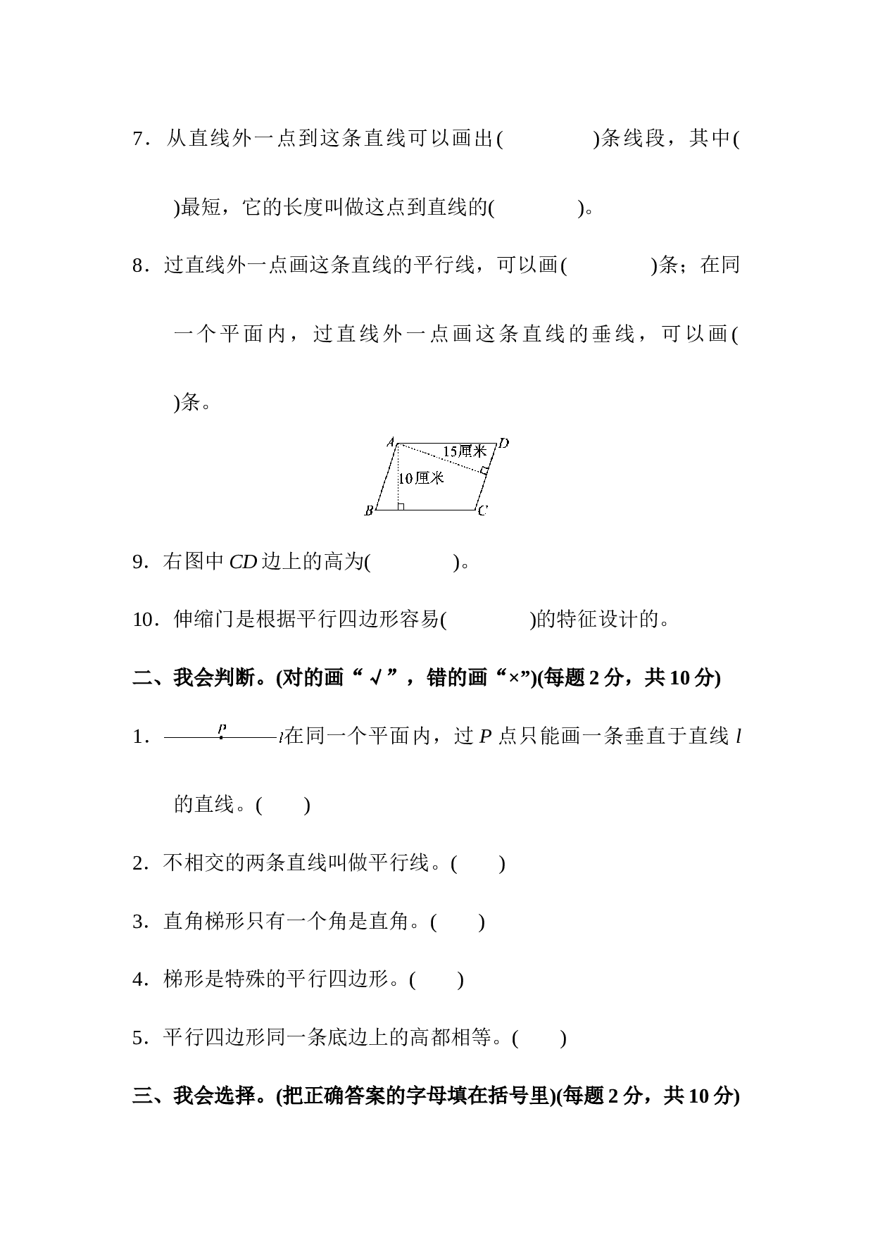 北师大版4年级数学上册第五单元达标测试卷.docx