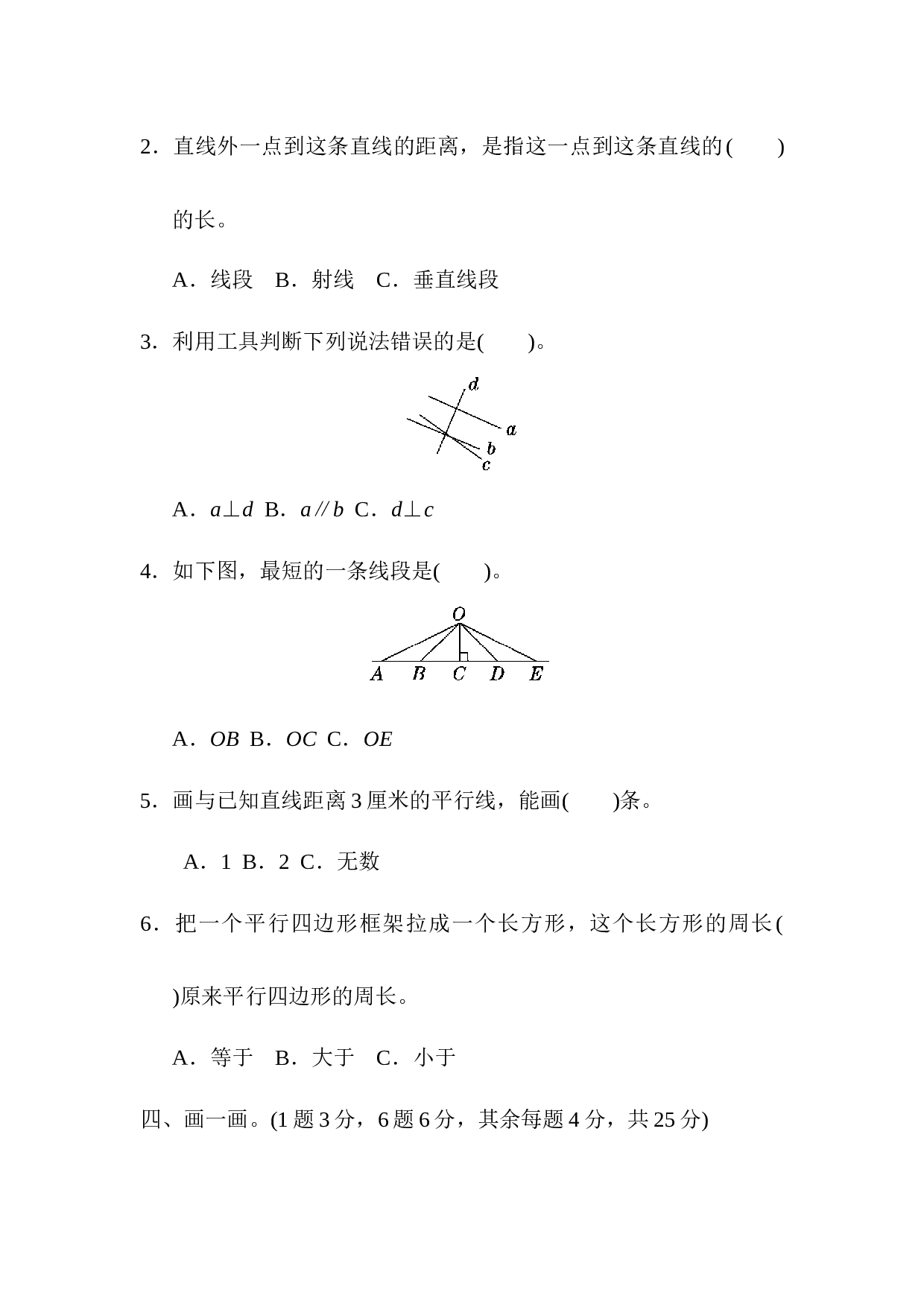 北师大版4年级数学上册第五单元过关检测卷.docx