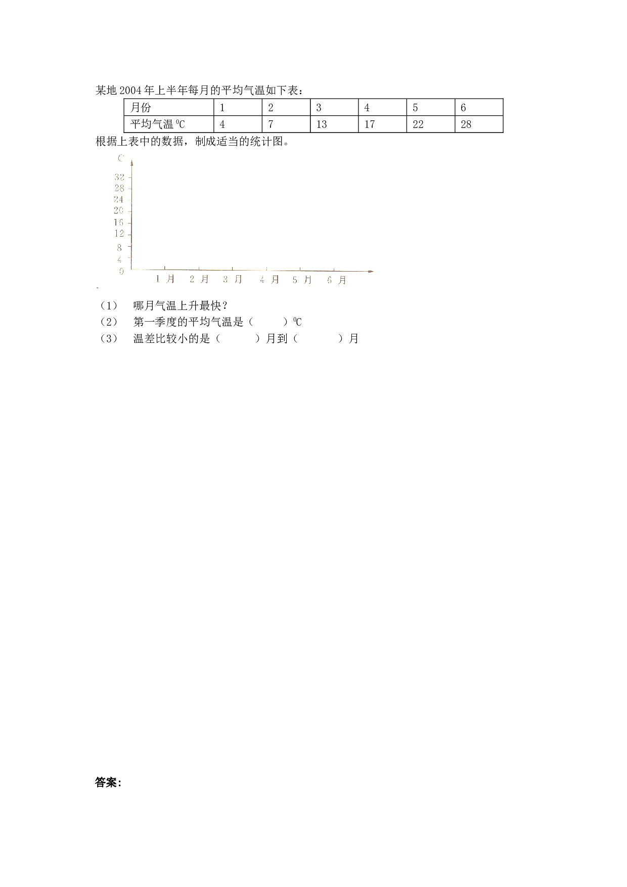 四年级数学同步练习：7.1《统计》（北师大版下册）.doc