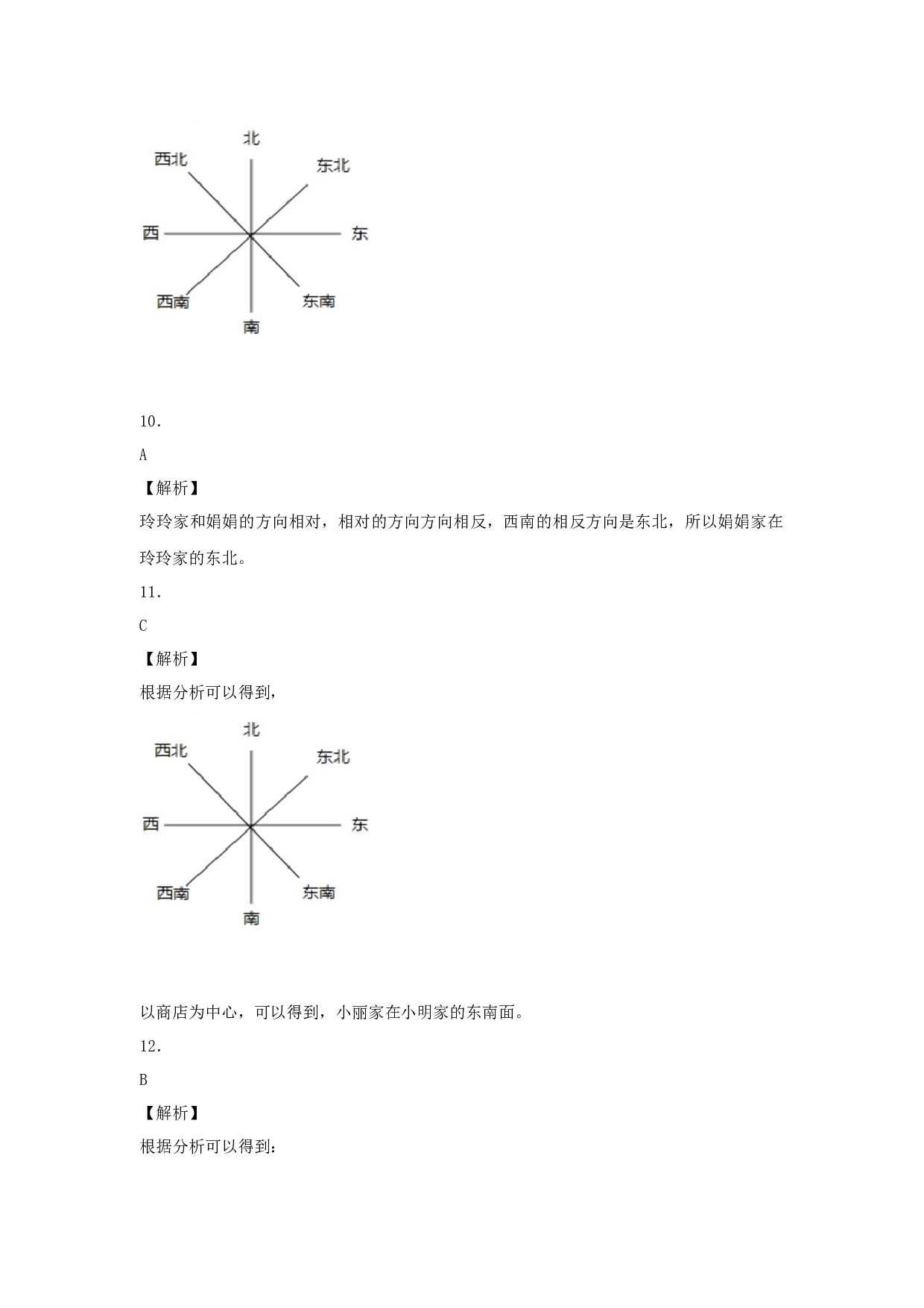 三年级下数学同步练习-位置与方向-北师大版.docx