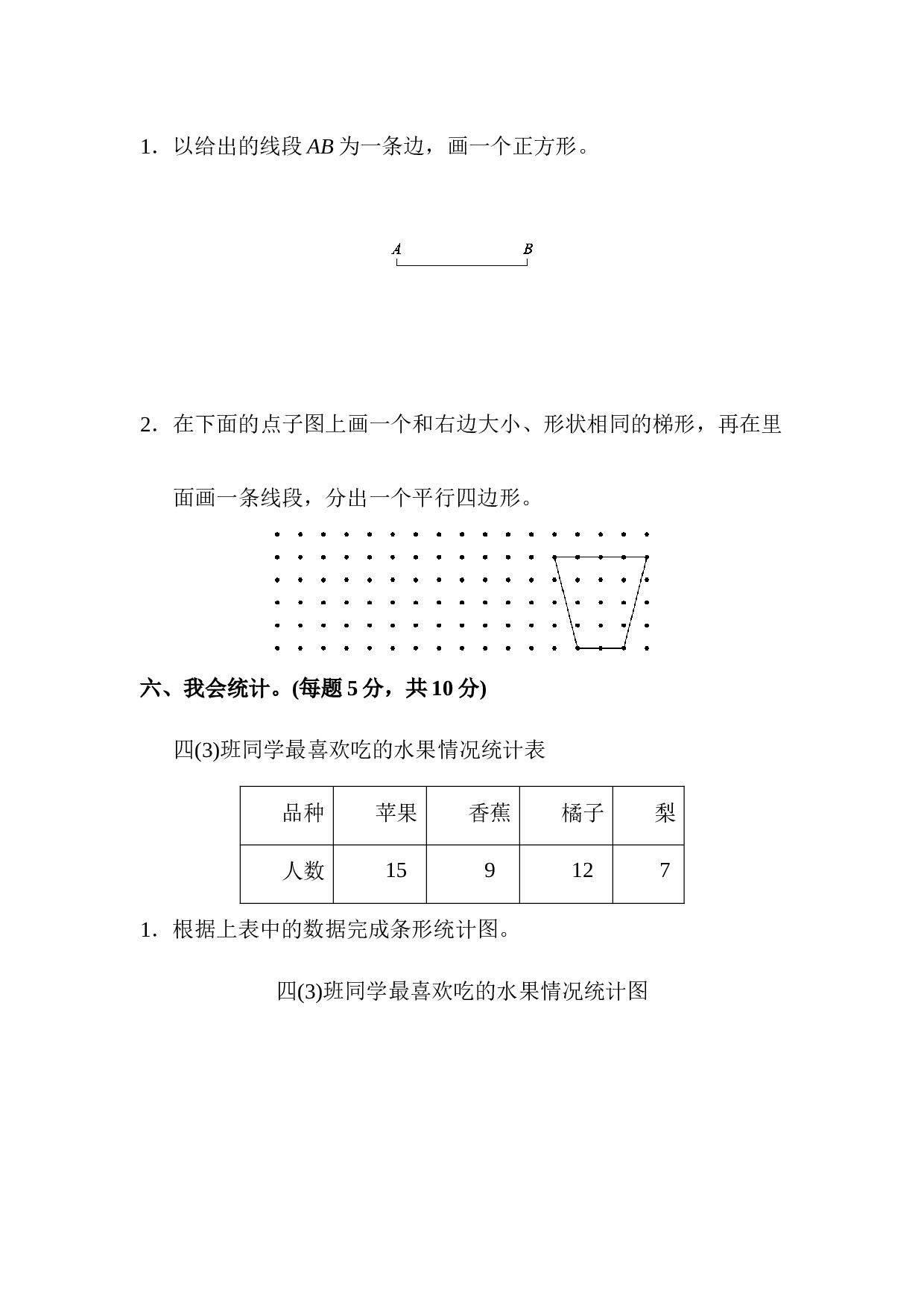 北师大版4年级数学上册期末检测卷2.docx