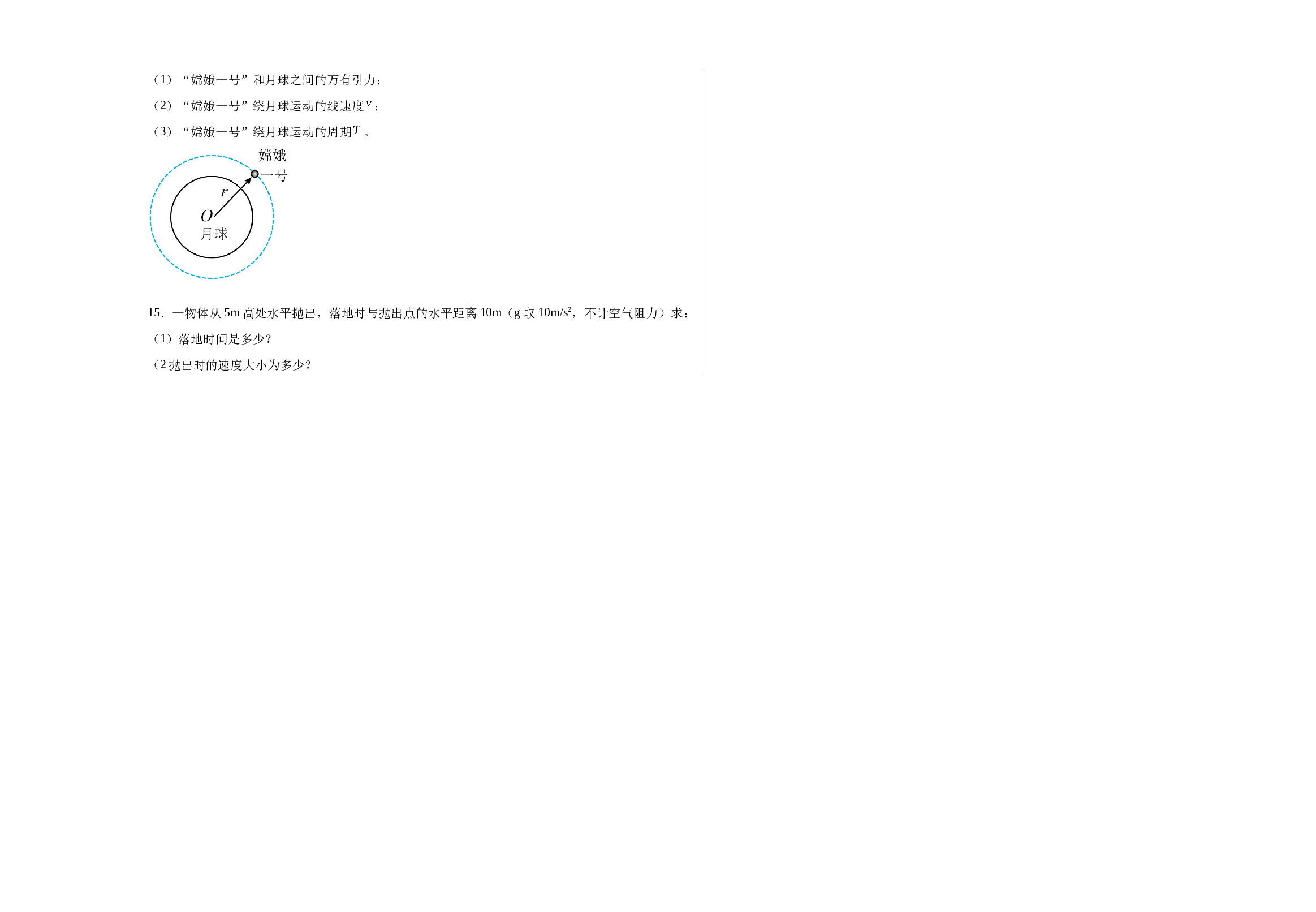 甘肃省白银市靖远县第四中学2022-2023学年高一下学期期末考试物理试题（非选科）（Word版含答案）