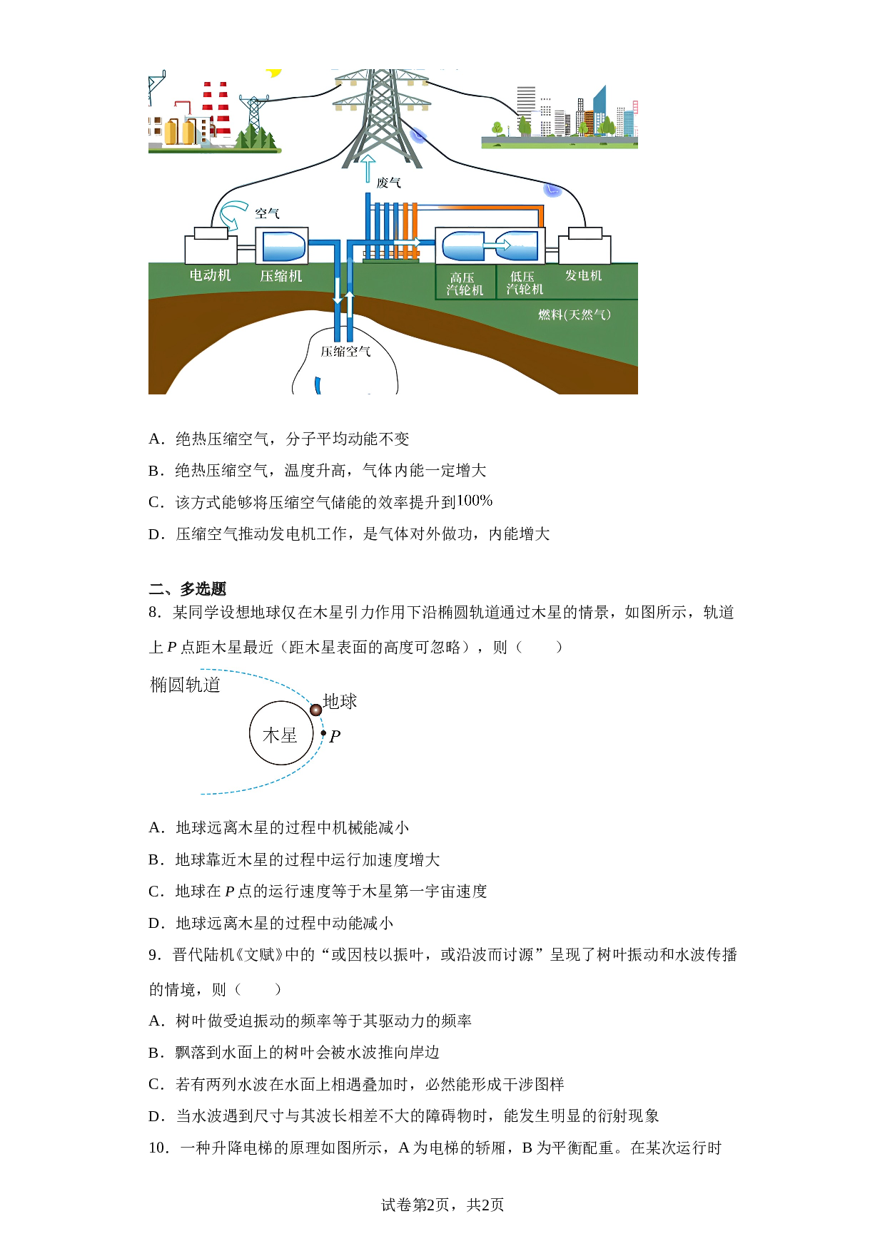 广东省梅州市大埔县重点中学2022-2023学年高三下学期6月物理试题（含解析）