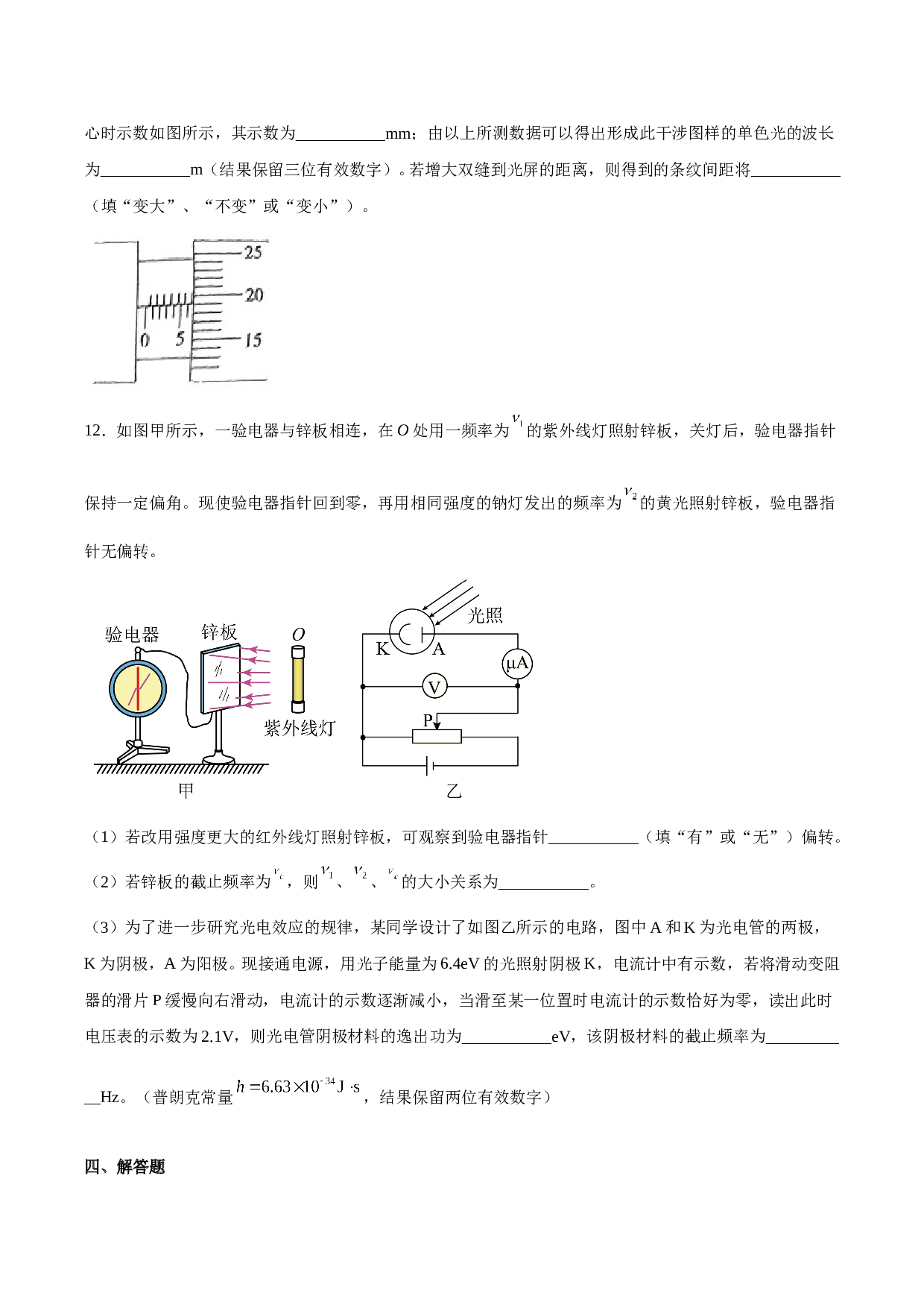 河北省保定市定州市重点学2022-2023学年高二下学期第四次月考物理试题（含解析）