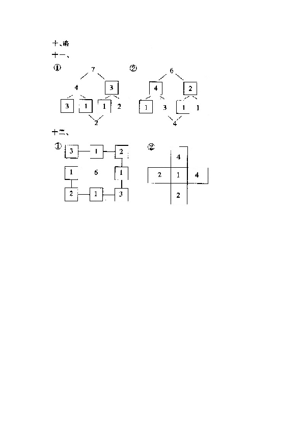 一年级北师大版数学上册 同步练习 9 6和7.doc