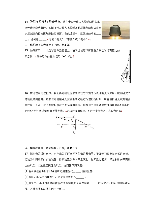 2023年河南省平顶山市郏县中考物理第二次模拟试卷（5月）.docx