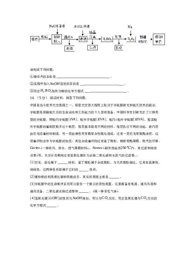 2023年定远县张桥中学中考化学第三次模拟检测试卷.docx