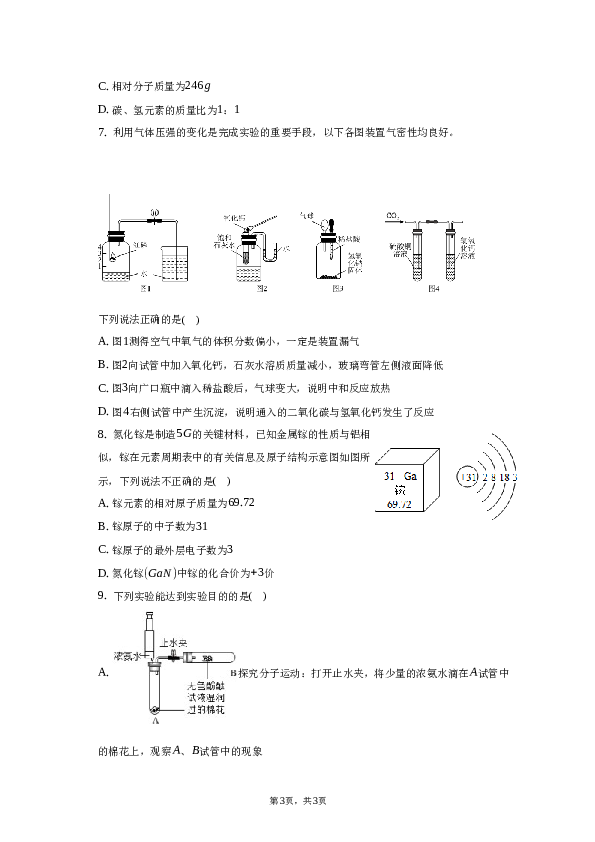 2023年定远第二中学中考化学6月第二次阶段试卷-.docx