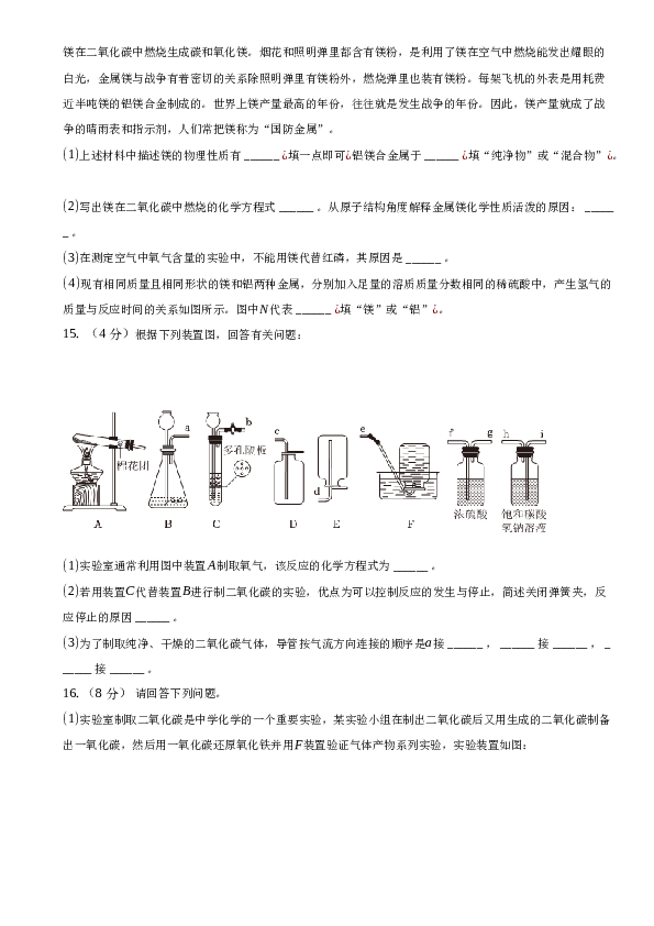 2023年安徽省合肥市经济技术开发区化学中考三模试卷.docx