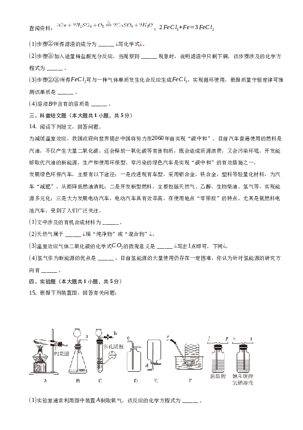 2023年安徽省滁州市定远县义和学校中考化学二模试卷.docx