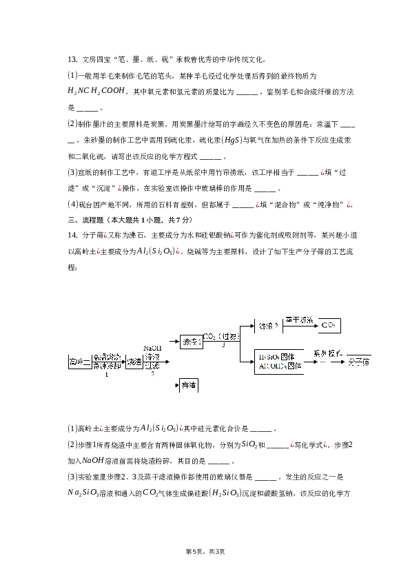 2023年安徽省安庆市开发区实验学校中考化学二模试卷.docx