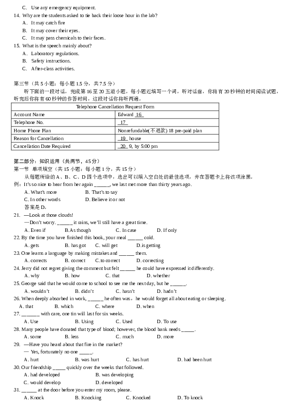 2012年北京高考英语试卷及答案.doc