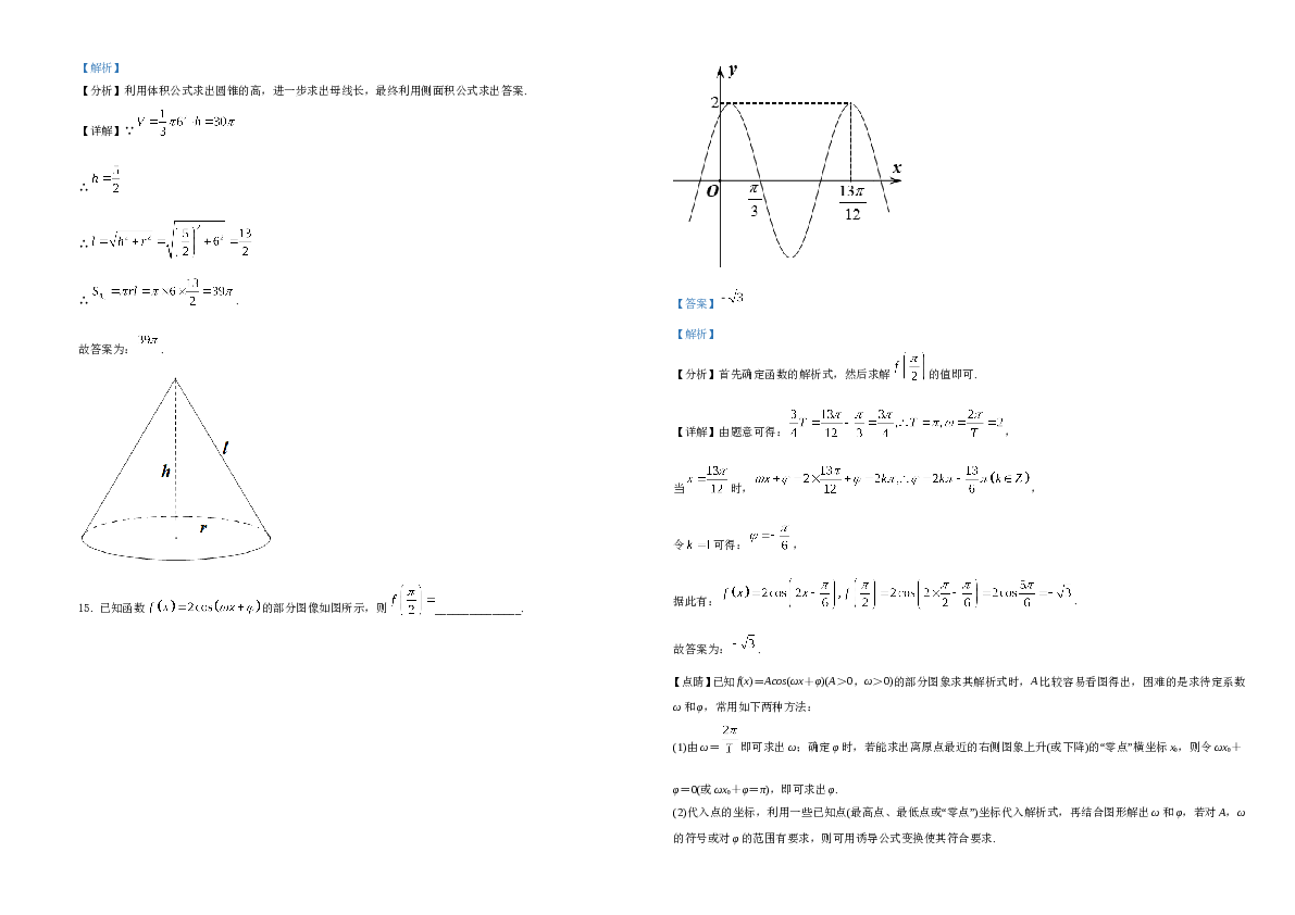 2021年全国高考甲卷数学（文）A3 Word版试题（解析版）.doc