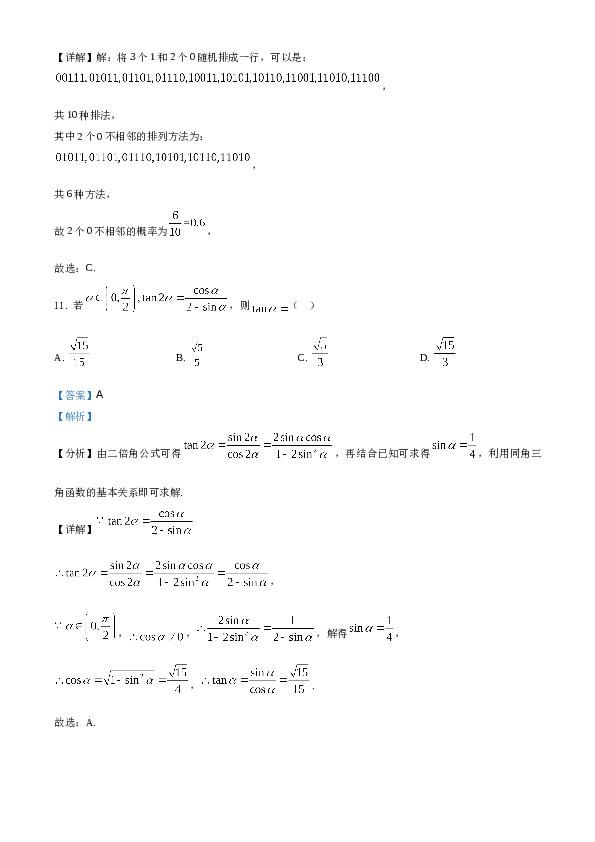 2021年全国高考甲卷数学（文）A4 Word版试题（解析版）.doc