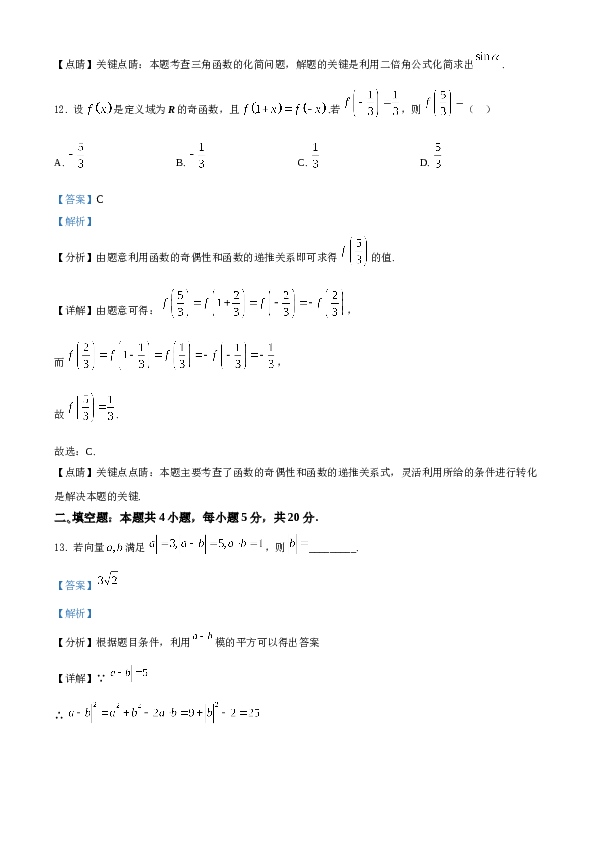 2021年全国高考甲卷数学（文）A4 Word版试题（解析版）.doc