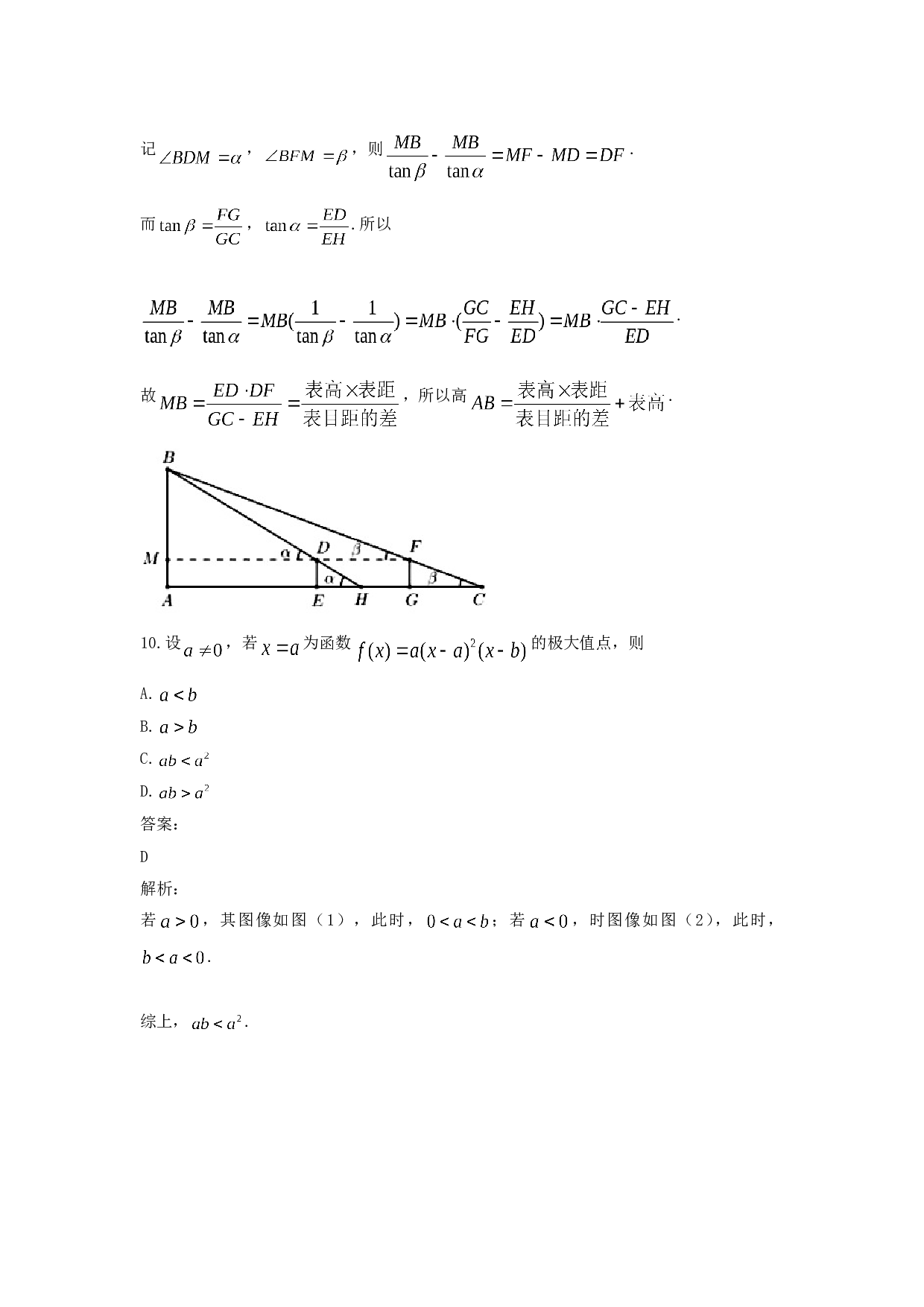 2021年全国统一高考数学试卷（理科）（新课标ⅰ）（含解析版）.doc