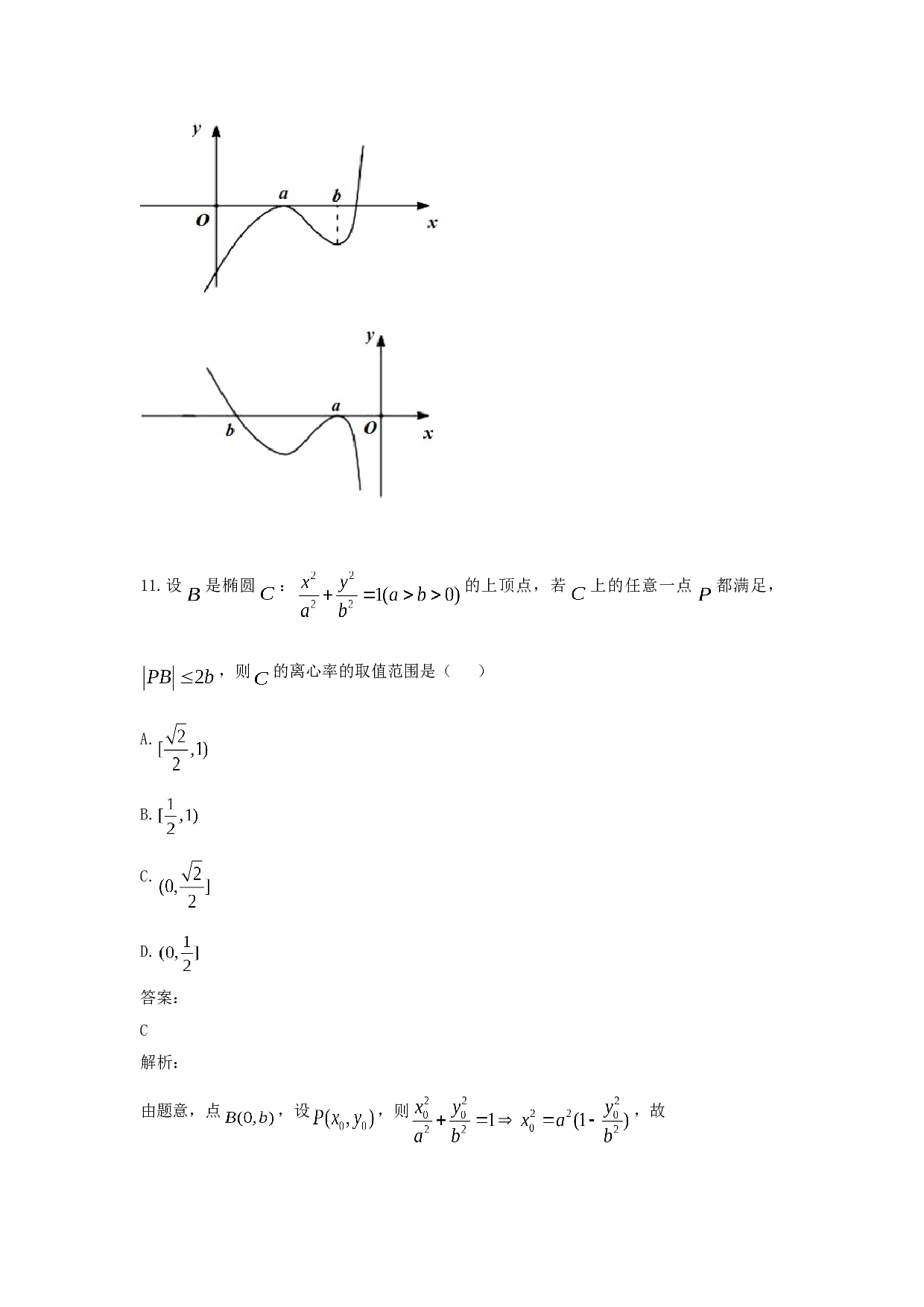 2021年全国统一高考数学试卷（理科）（新课标ⅰ）（含解析版）.doc