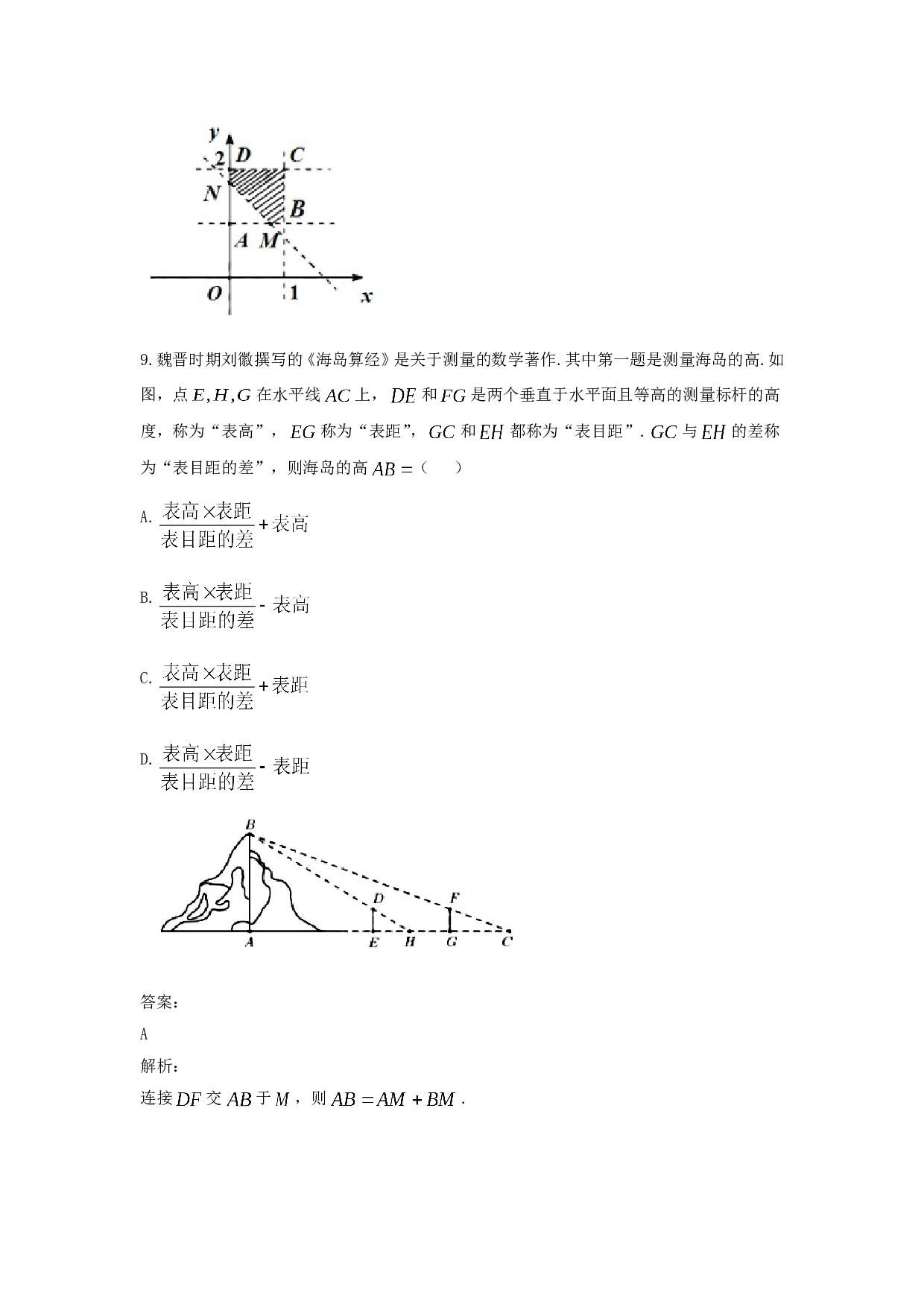 2021年全国统一高考数学试卷（理科）（新课标ⅰ）（含解析版）.doc