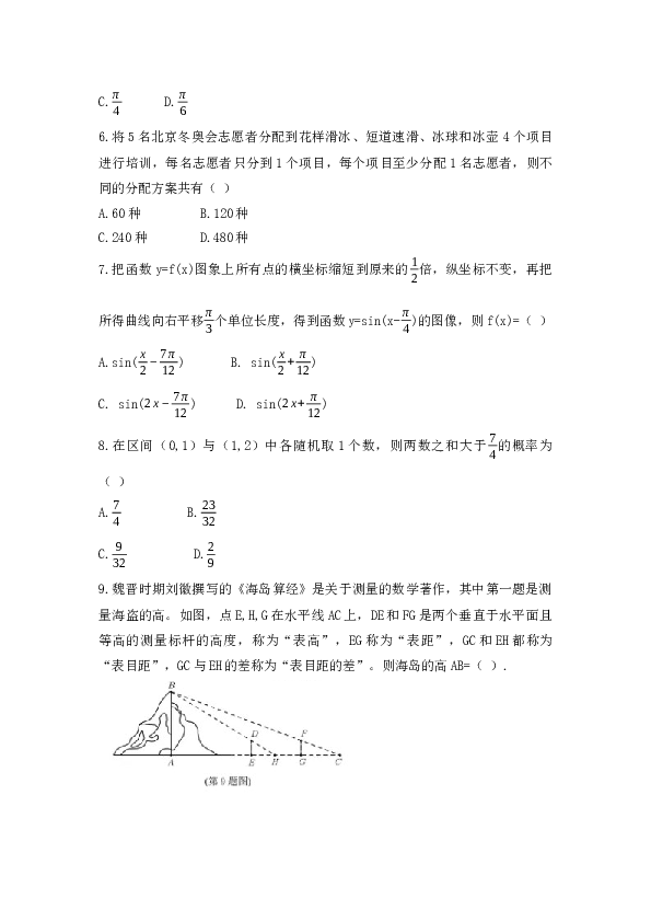 2021年全国统一高考数学试卷（理科）（新课标ⅰ）（原卷版）.docx