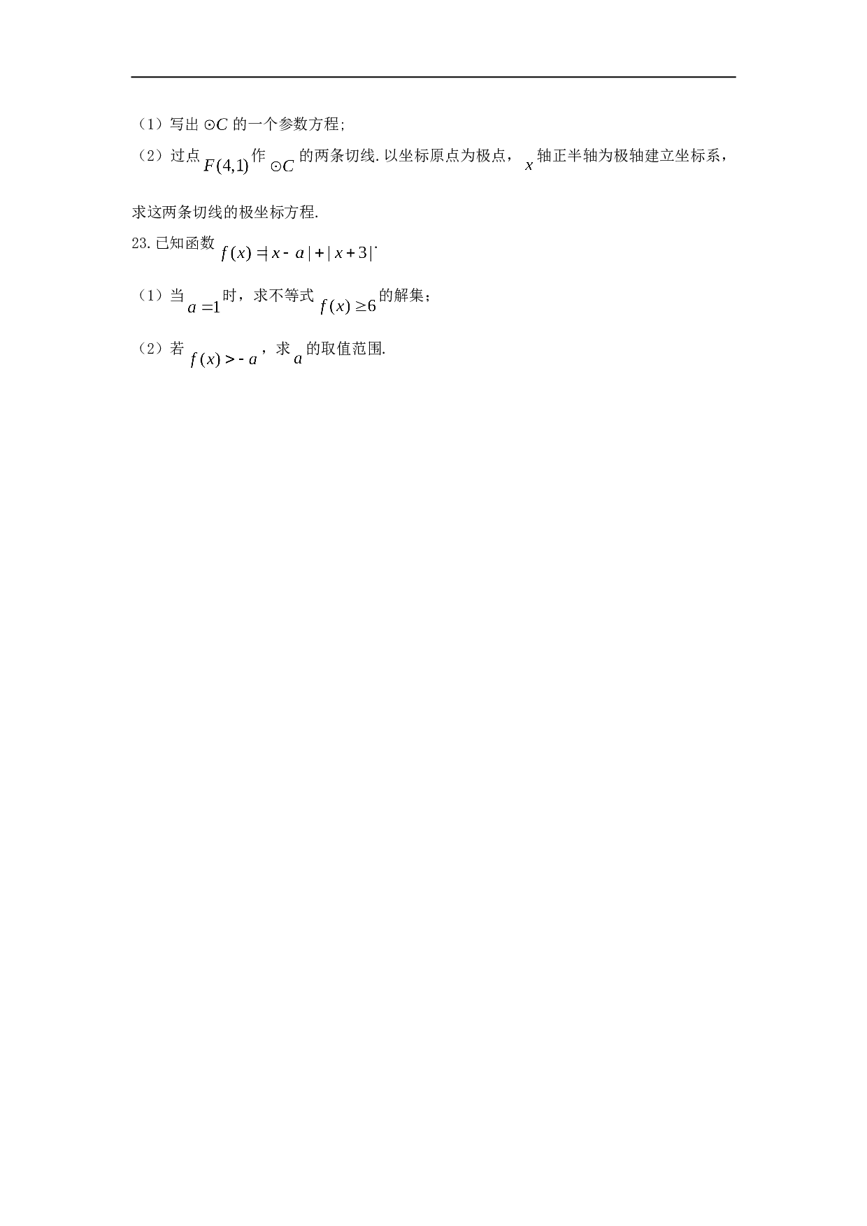 2021年全国统一高考数学试卷（文科）（新课标ⅰ）（原卷版）.doc