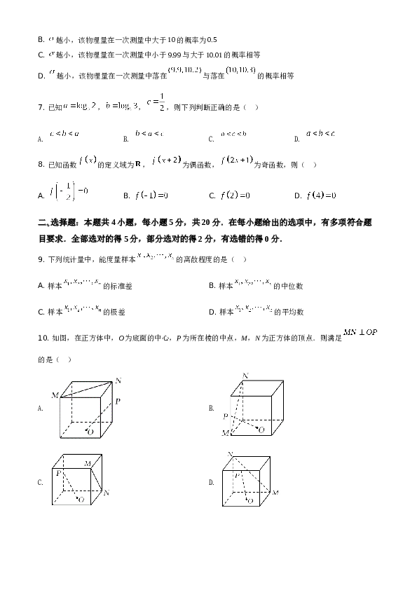 2021年全国新高考II卷数学试题（原卷版）.doc