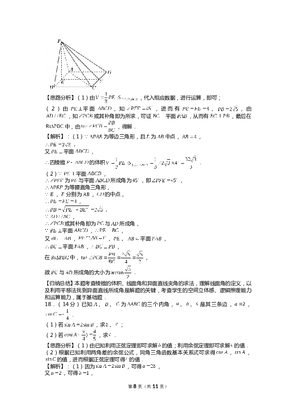 2021年上海市春季高考数学试卷.doc