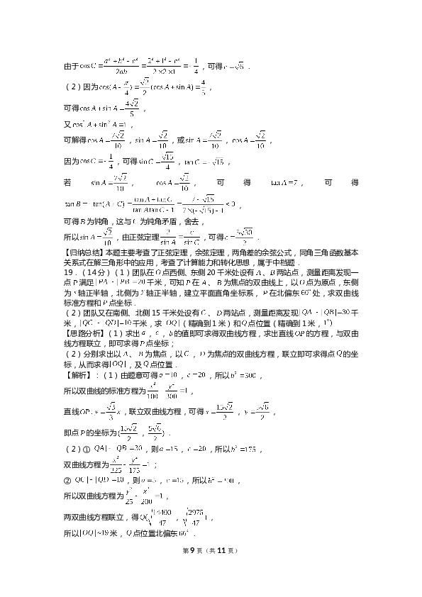 2021年上海市春季高考数学试卷.doc