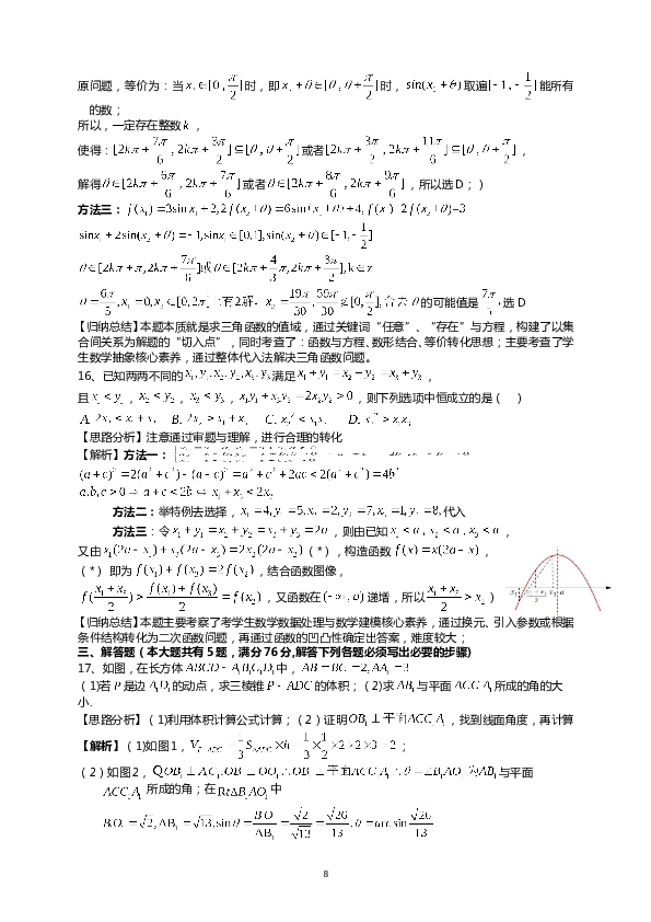 2021年上海市夏季高考数学试卷.doc