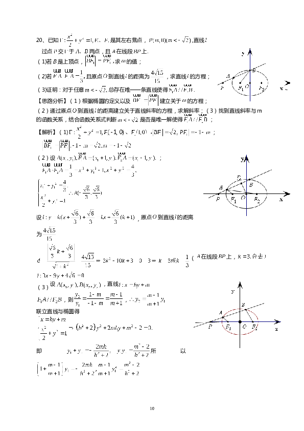 2021年上海市夏季高考数学试卷.doc