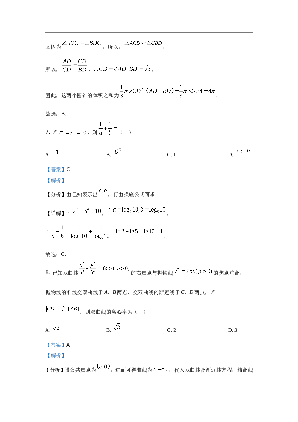 2021年天津市高考数学试卷（解析版）.doc