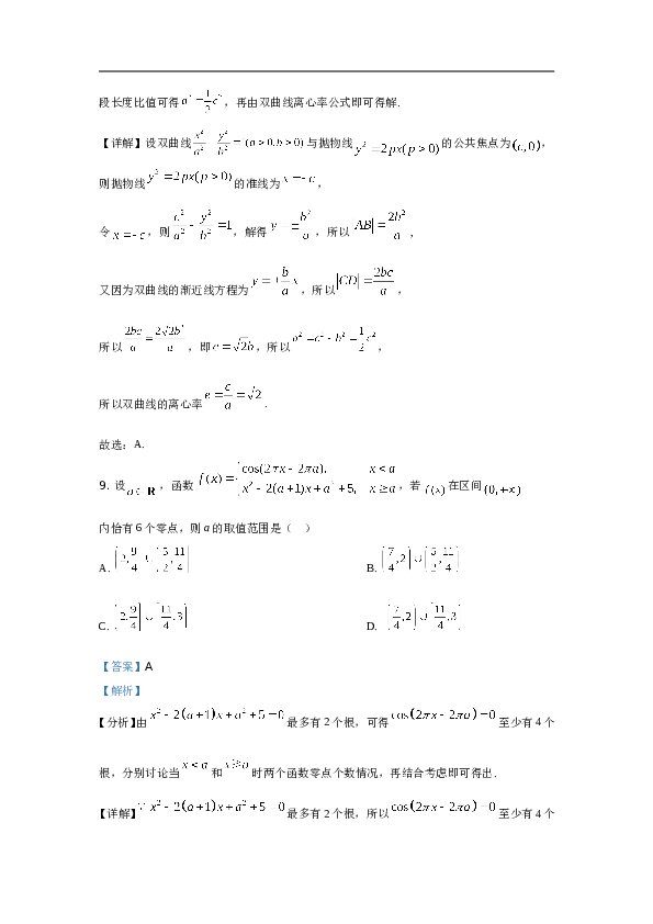 2021年天津市高考数学试卷（解析版）.doc