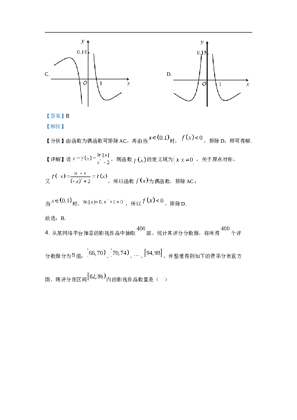 2021年天津市高考数学试卷（解析版）.doc