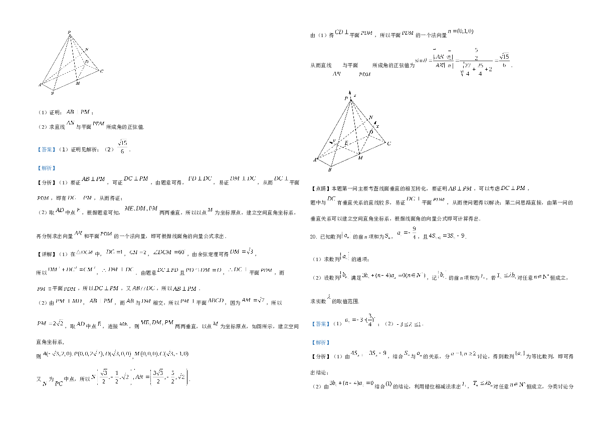 2021年浙江省高考数学试题A3 Word版（解析版）.doc