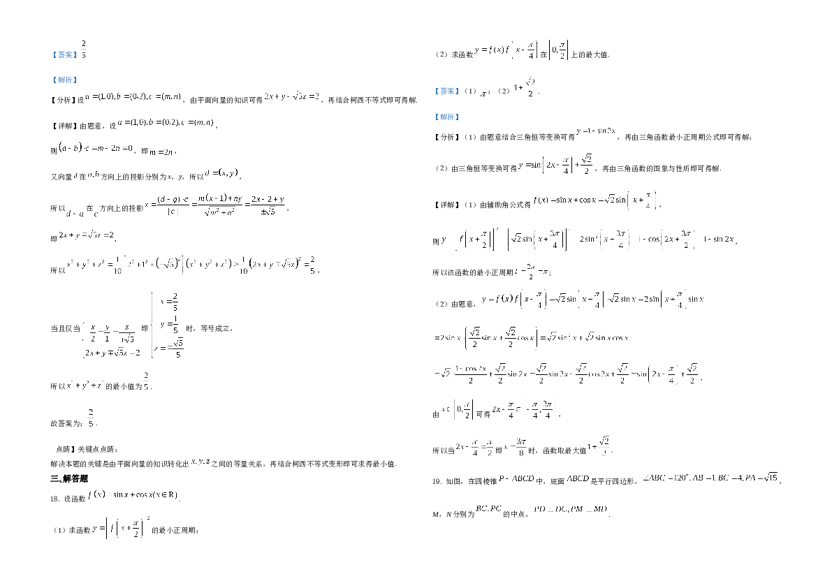 2021年浙江省高考数学试题A3 Word版（解析版）.doc