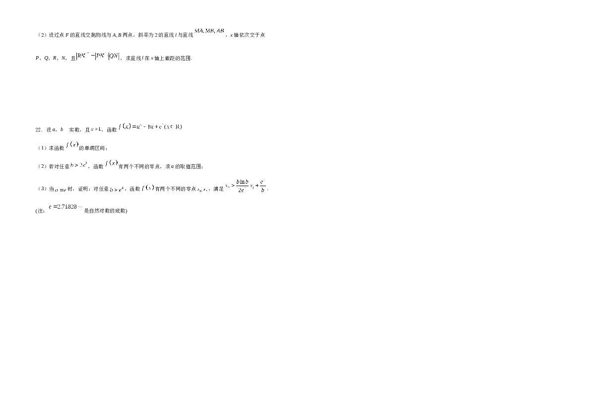 2021年浙江省高考数学试题A3 Word版（原卷版）.doc