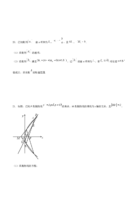 2021年浙江省高考数学试题A4 Word版（原卷版）.doc