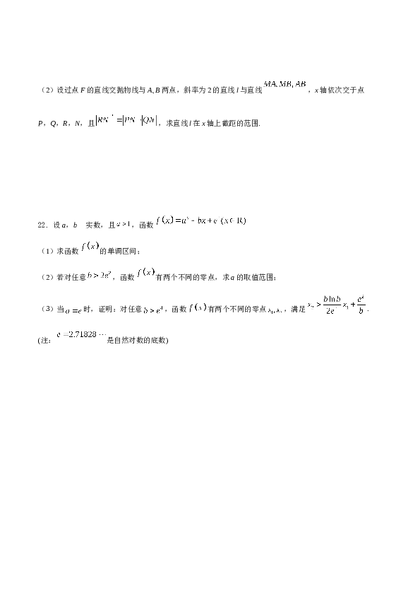 2021年浙江省高考数学试题A4 Word版（原卷版）.doc