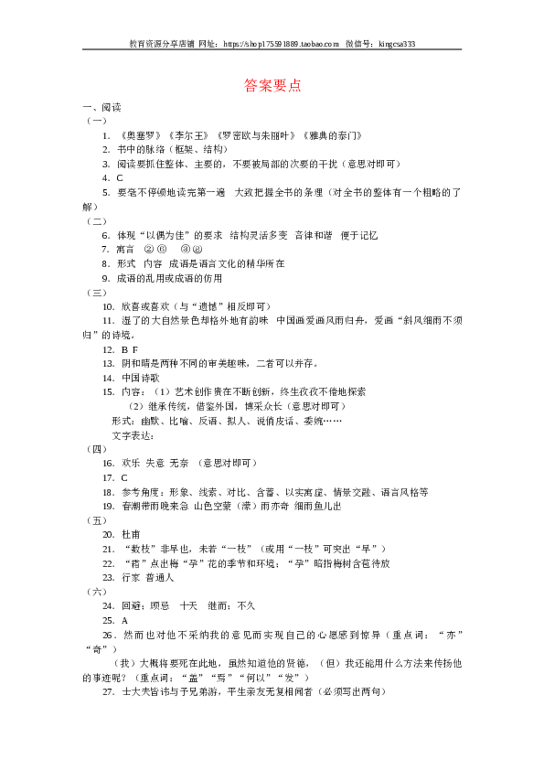 2002年上海高考语文真题试卷（word版）.doc